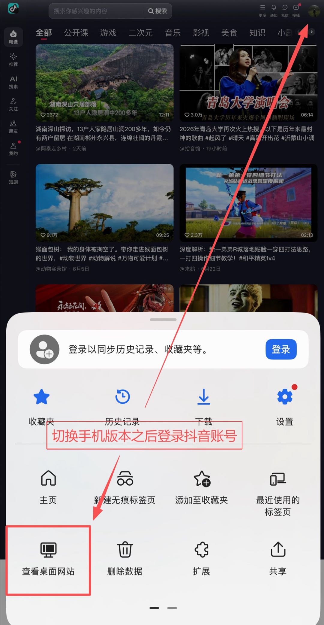 获取Cookie第二步