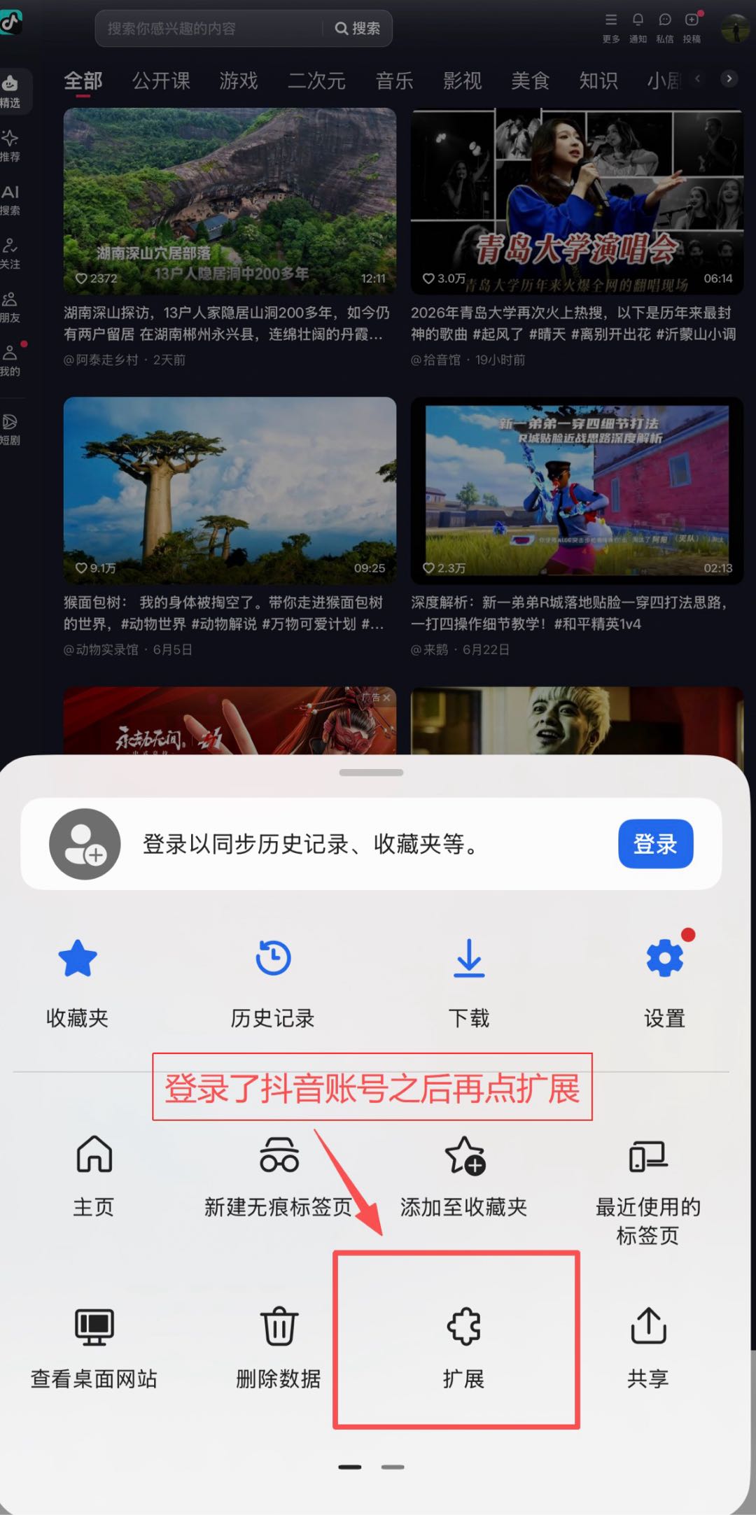 获取Cookie第三步