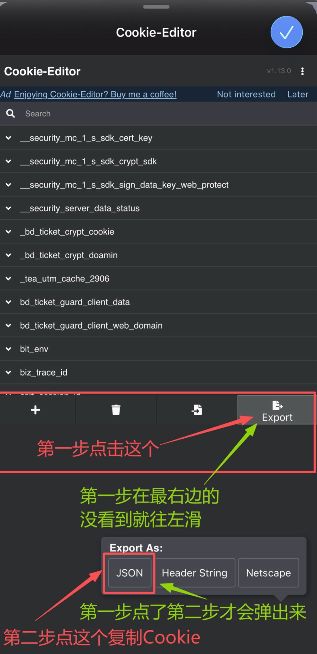 获取Cookie第六步