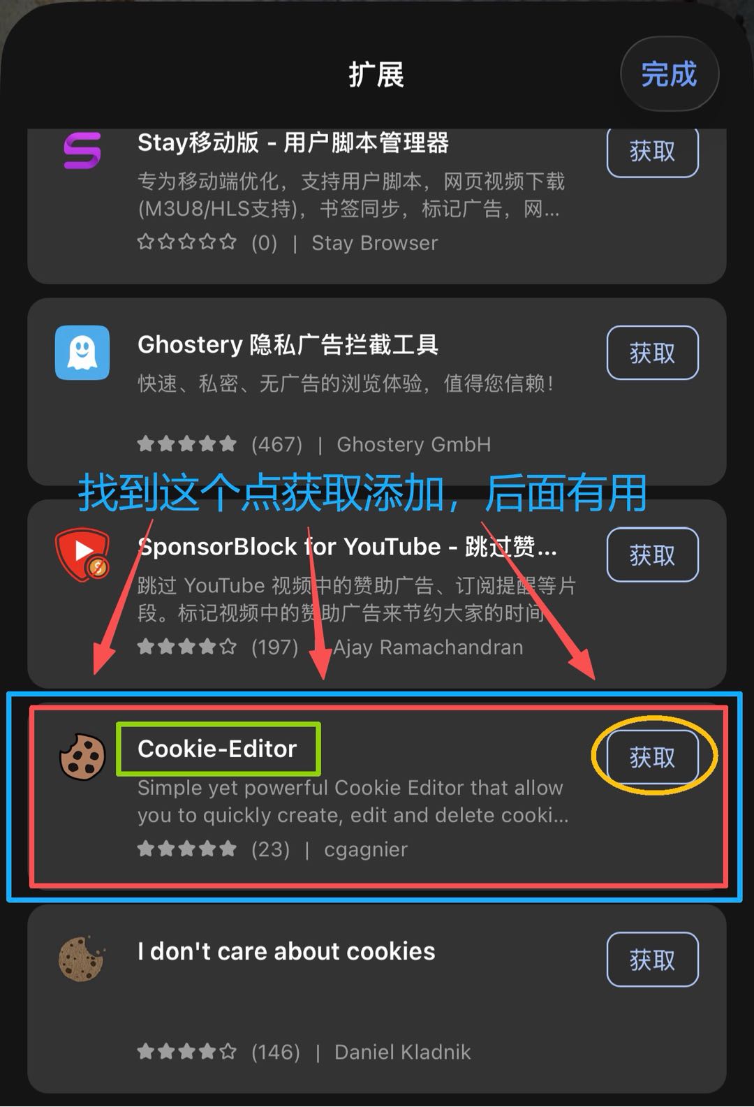 添加扩展插件第三步