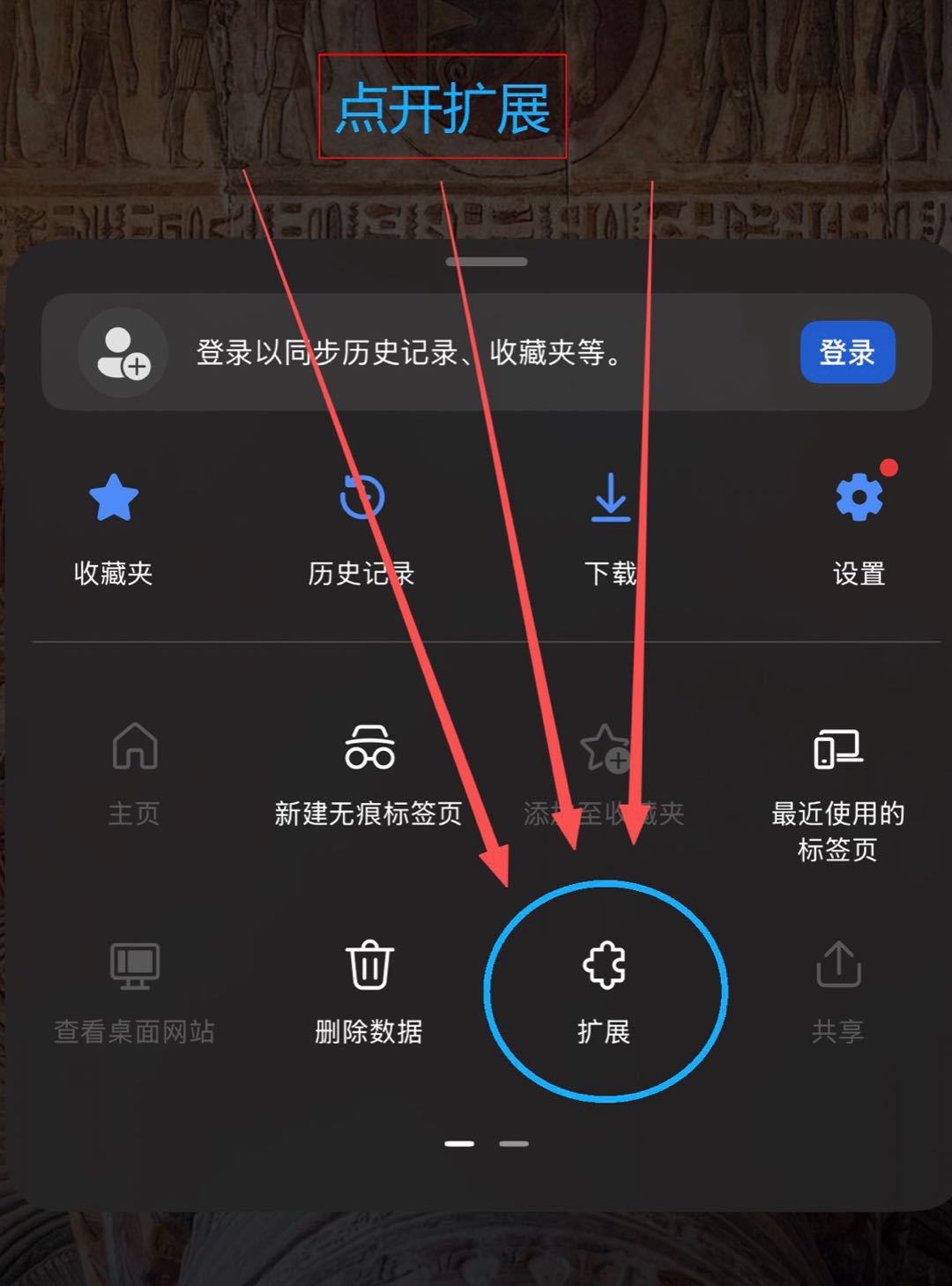 添加扩展插件第二步