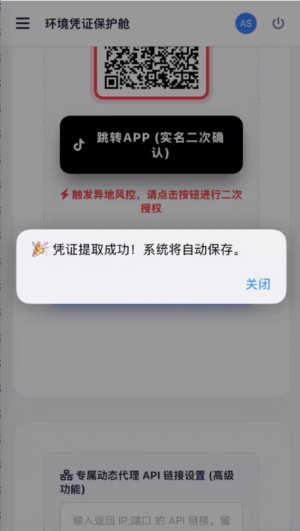 人脸验证