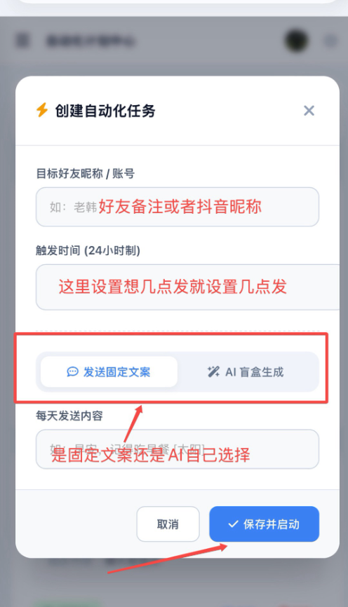 任务配置