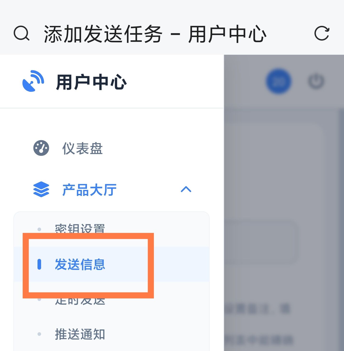 发送消息入口